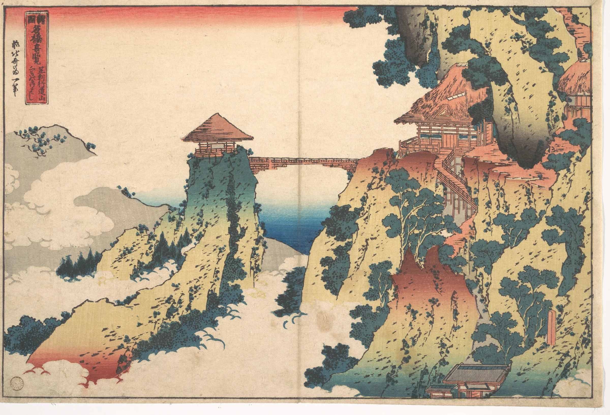 The Hanging-cloud Bridge at Mount Gyōdō near Ashikaga (Ashikaga Gyōdōzan kumo no kakehashi), from the series Remarkable Views of Bridges in Various Provinces (Shokoku meikyō kiran)
