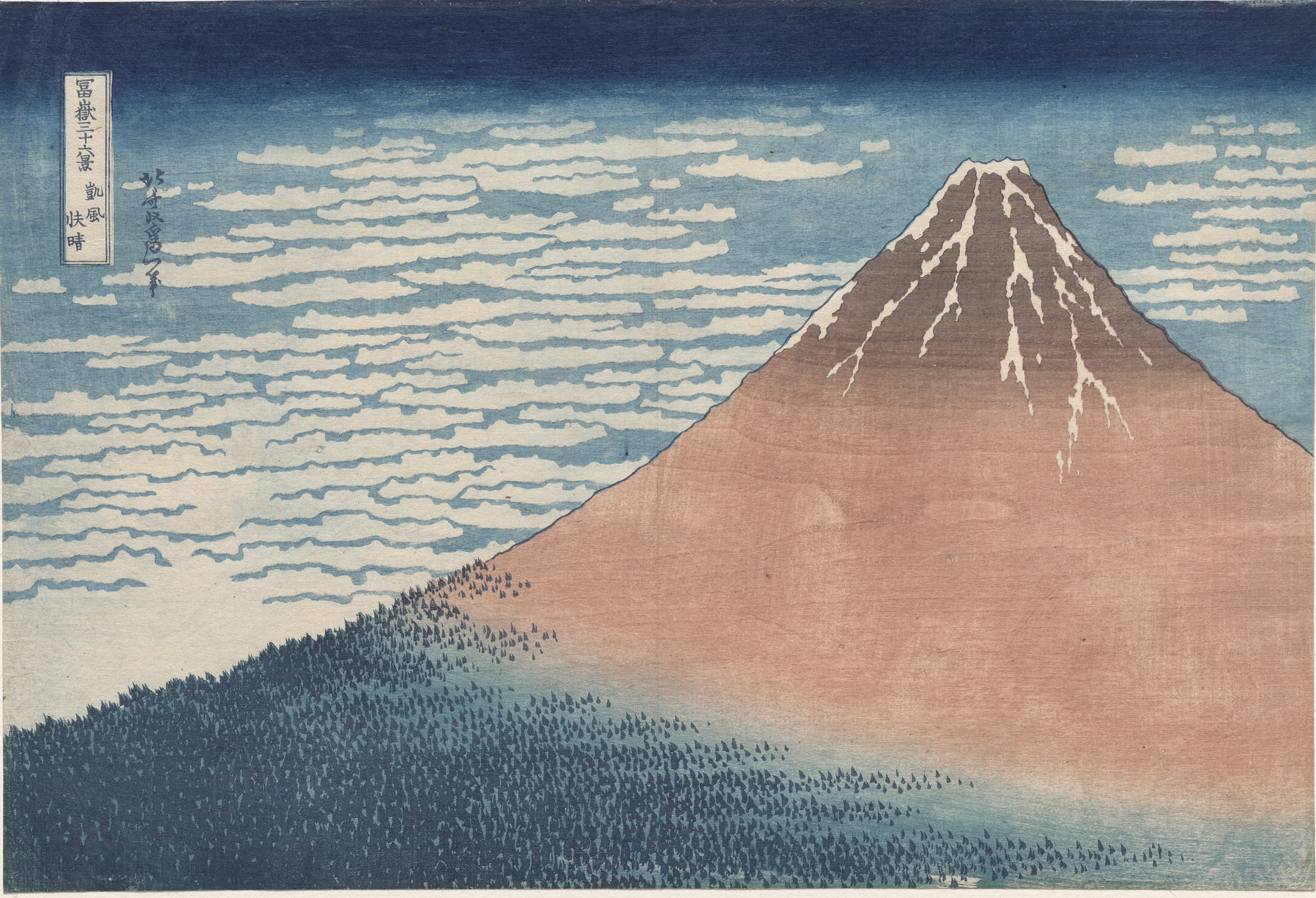 South Wind, Clear Sky, from Thirty-Six Views of Mount Fuji