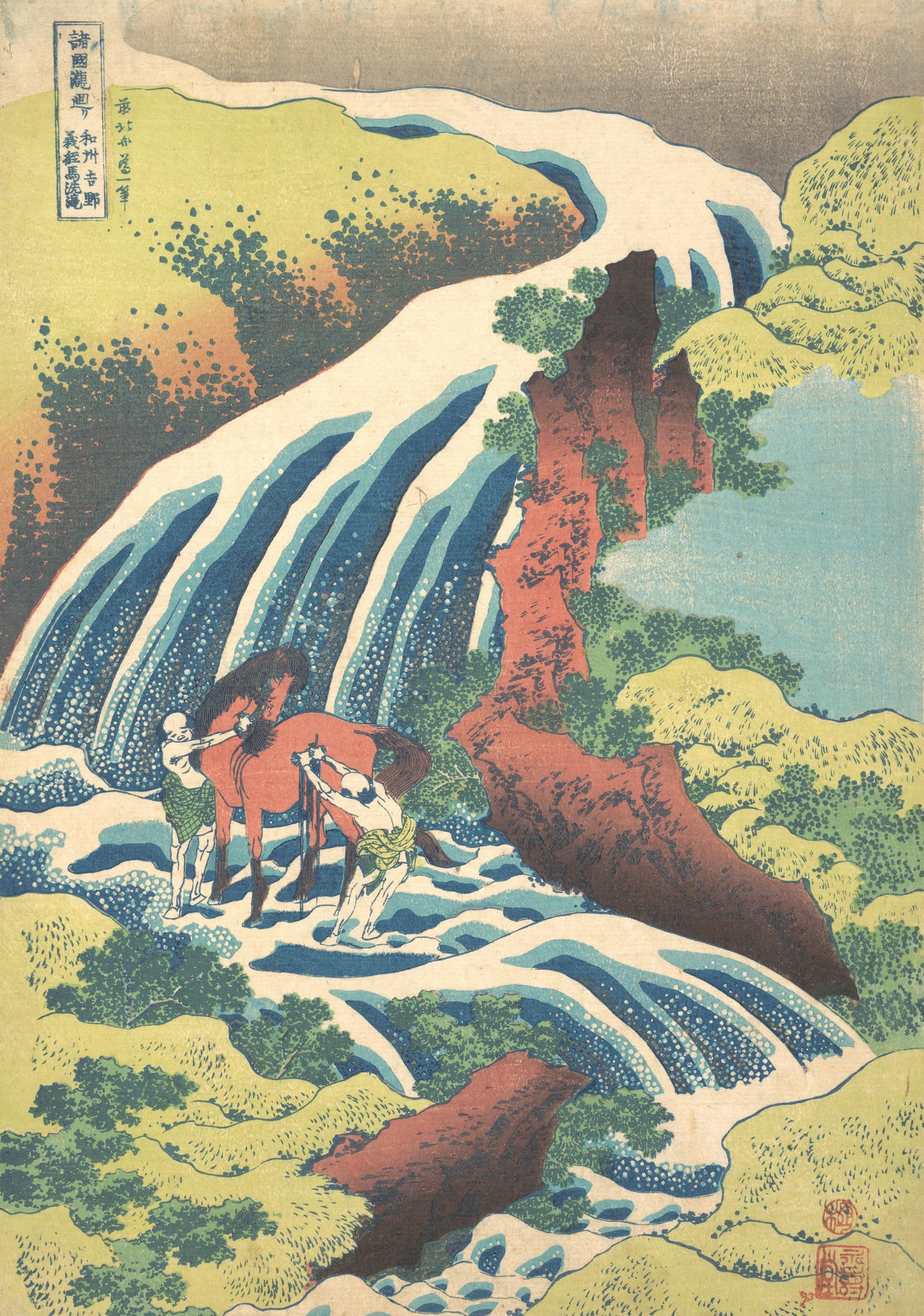 “The Waterfall Where Yoshitsune Washed His Horse at Yoshino in Yamato Province,” from the series A Tour of Waterfalls in Various Provinces