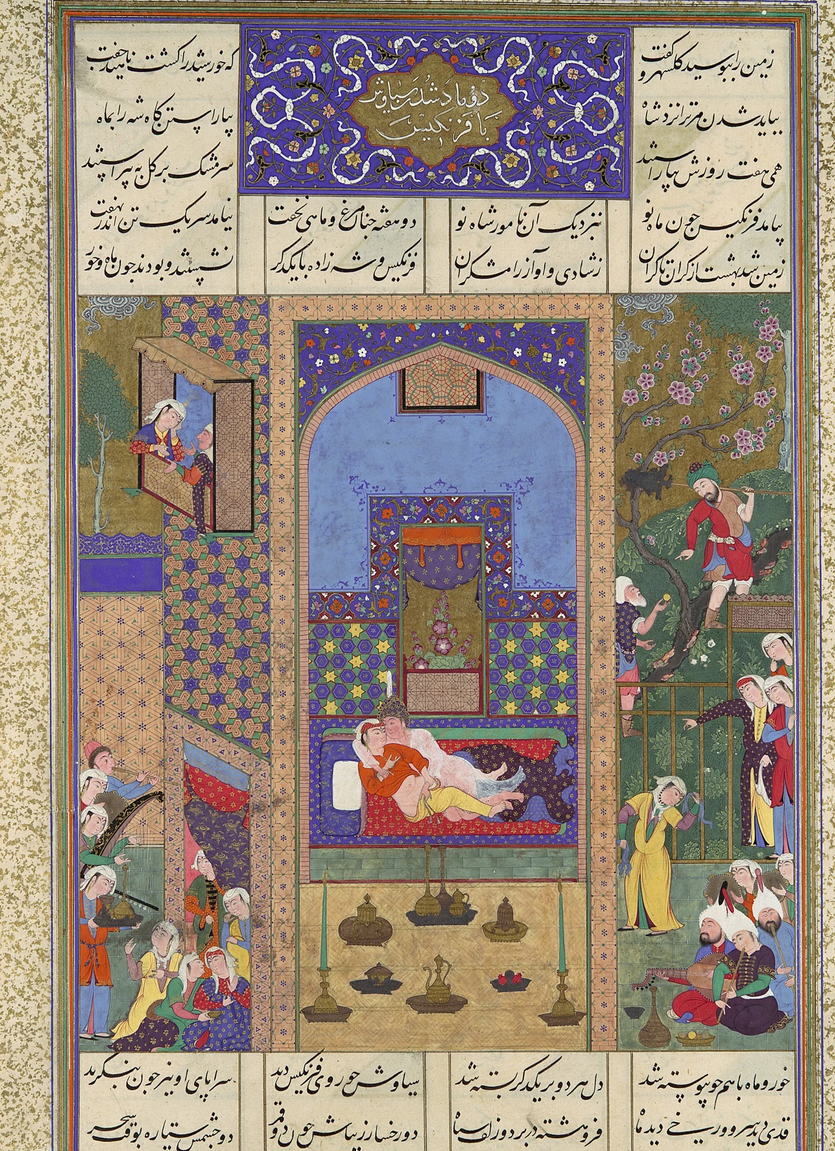 "The Wedding of Siyavush and Farangis", Folio 185v from the Shahnama (Book of Kings) of Shah Tahmasp